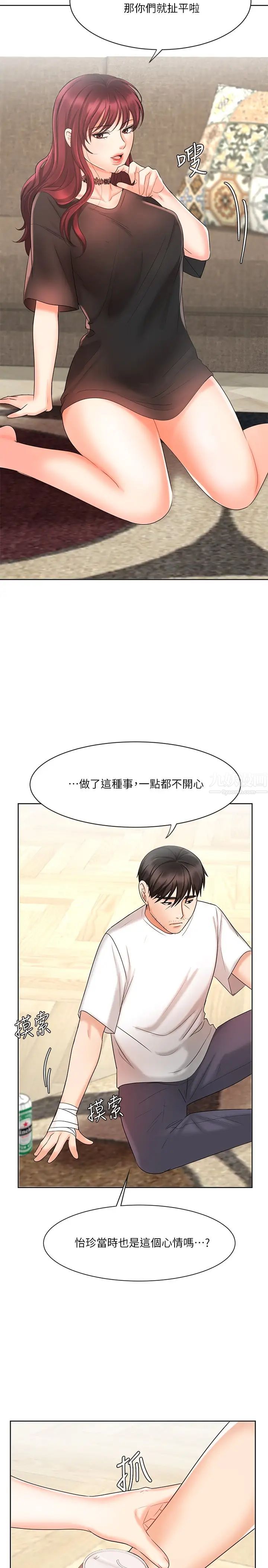 业绩女王第11话-克服打击的方法就是打炮