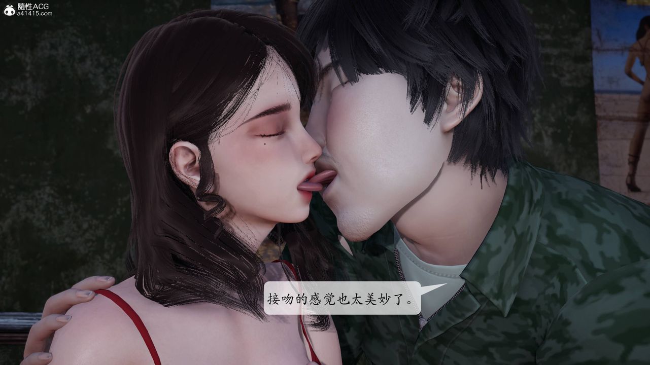 [3D]意识控製系统第04话