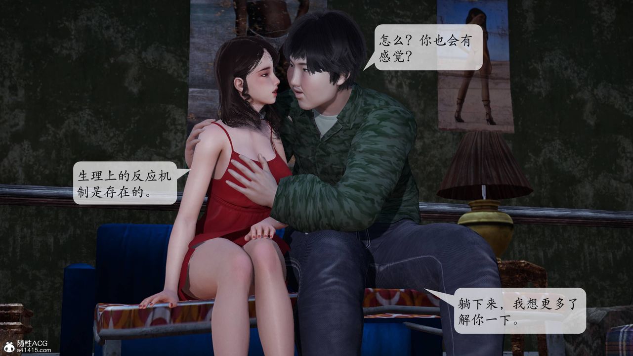 [3D]意识控製系统第04话