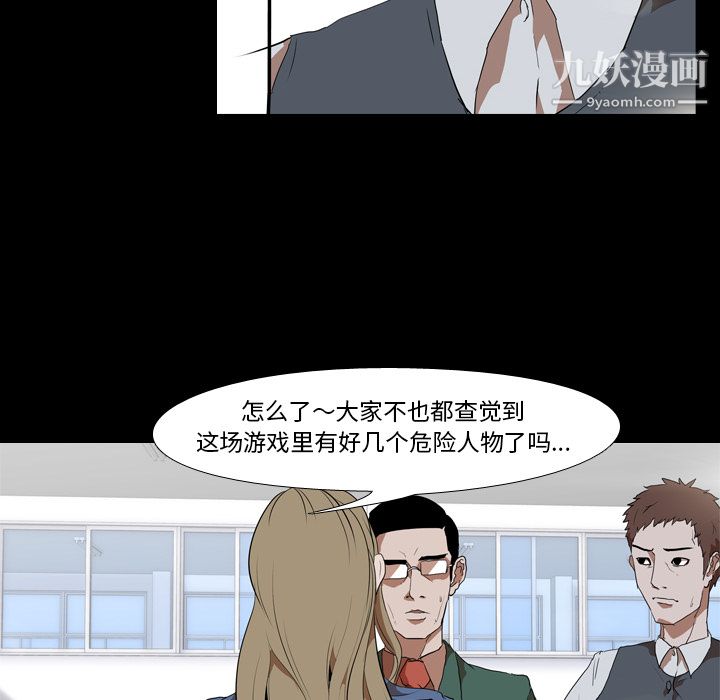 生存遊戲第35話