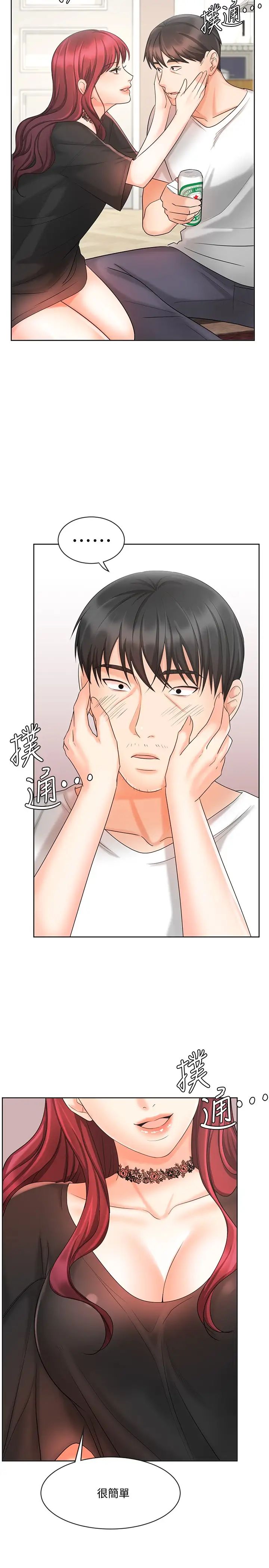 业绩女王第11话-克服打击的方法就是打炮