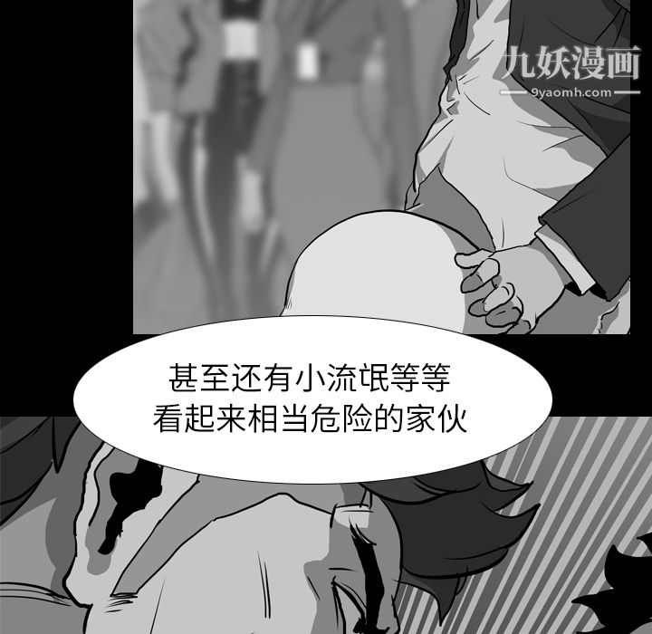 生存遊戲第35話