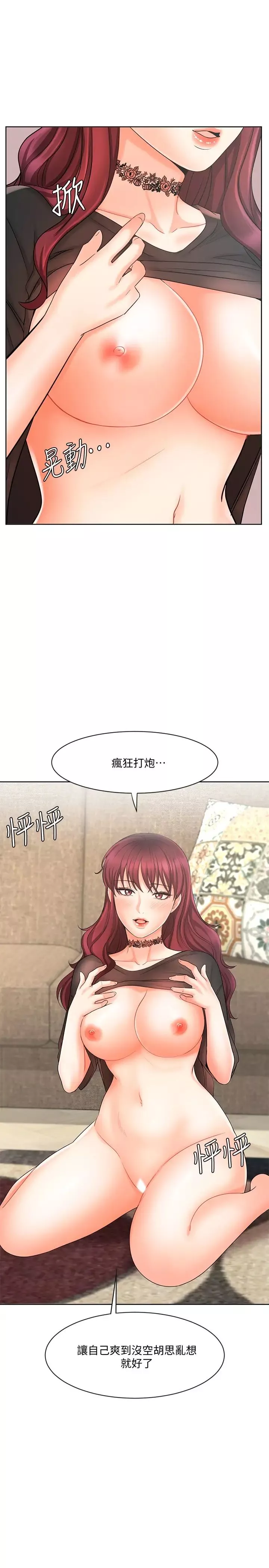 業績女王第11話-克服打擊的方法就是打炮