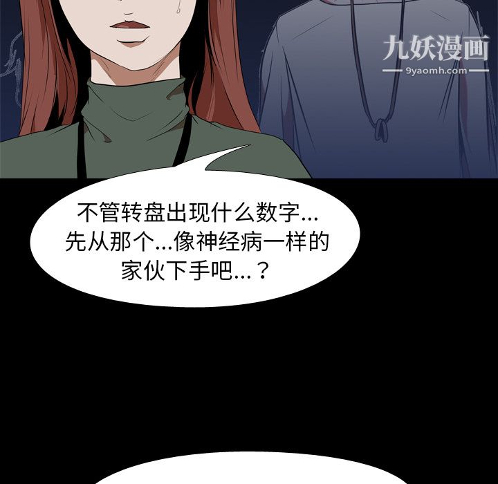 生存遊戲第35話