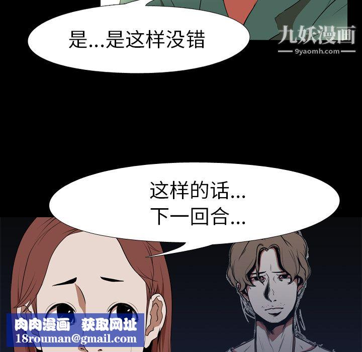 生存遊戲第35話