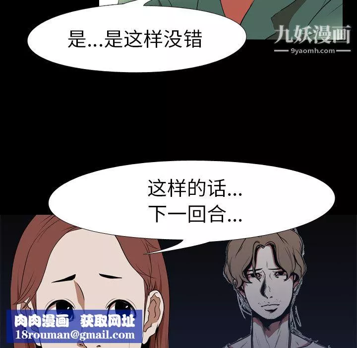 生存遊戲第35話