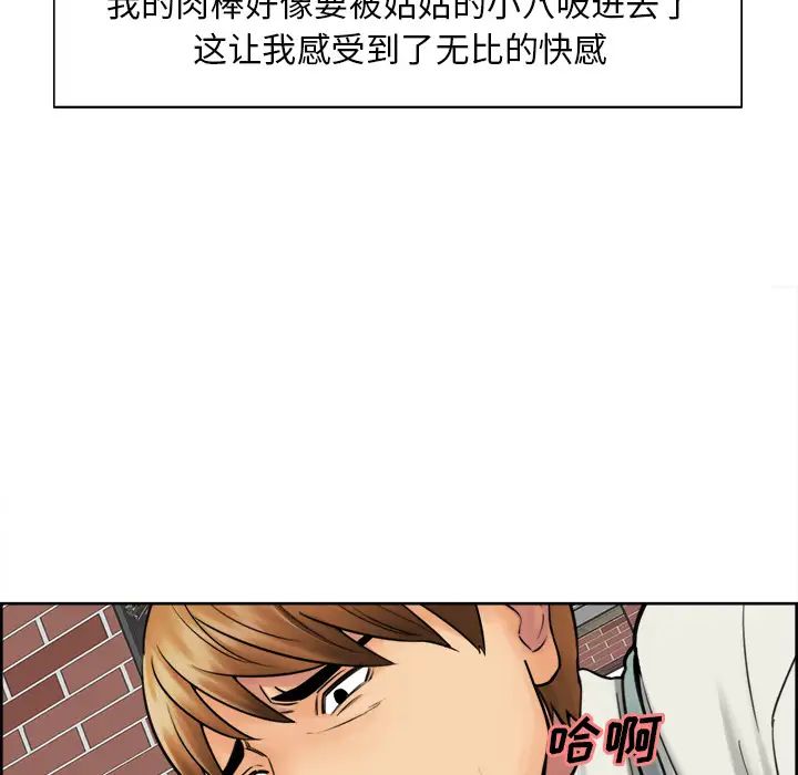 岳母家的刺激生活第17话