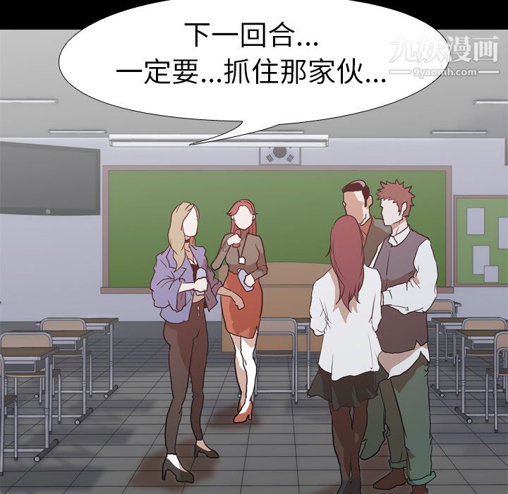 生存游戏第35话