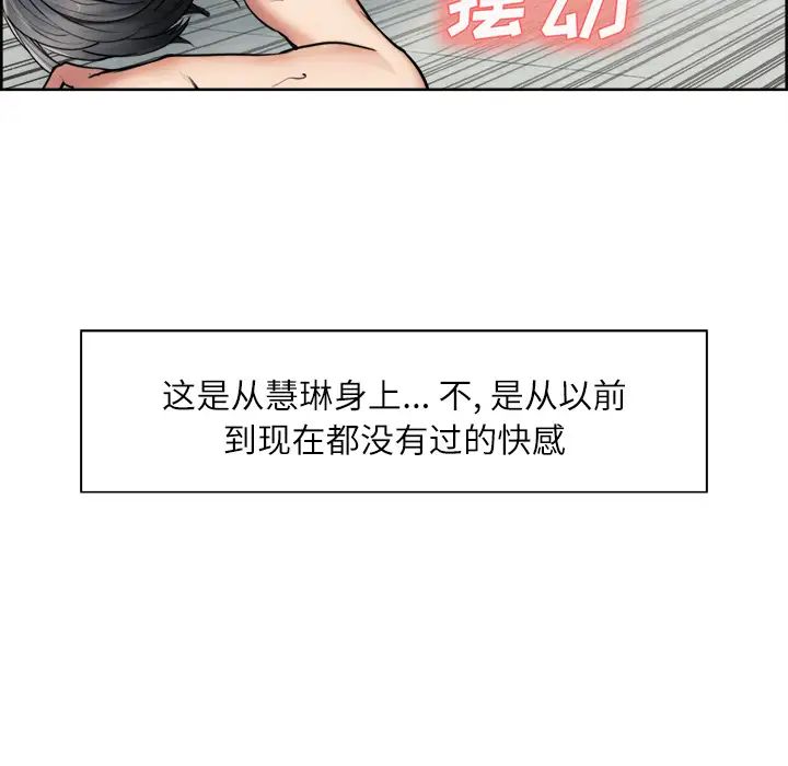 岳母家的刺激生活第17话