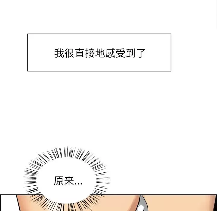 嶽母家的刺激生活第17話