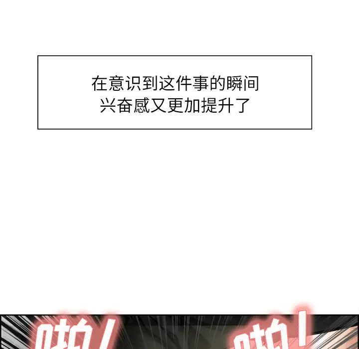 岳母家的刺激生活第17话
