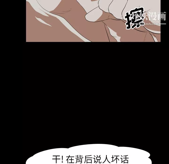 生存遊戲第35話