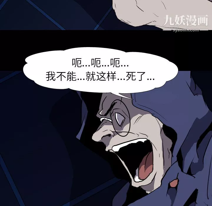 生存遊戲第35話