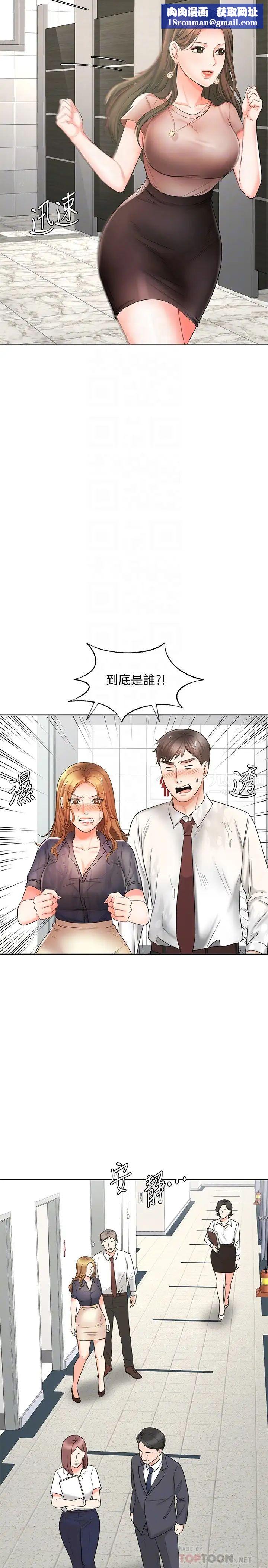 業績女王第12話-別這麼死板…