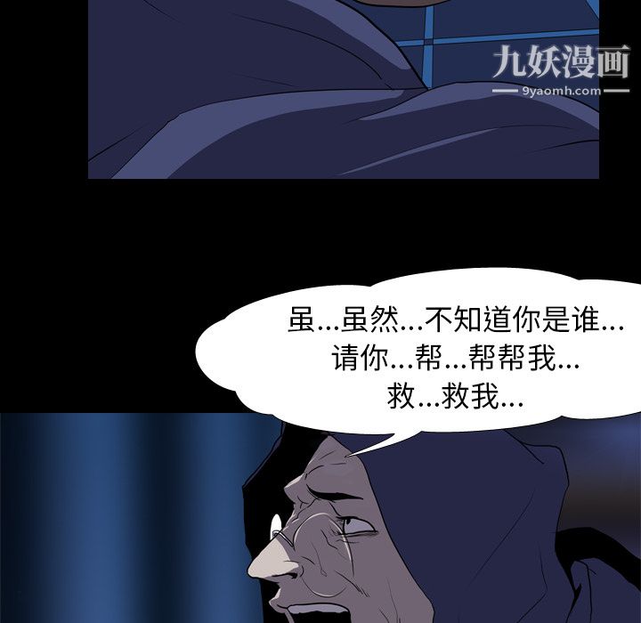 生存游戏第35话