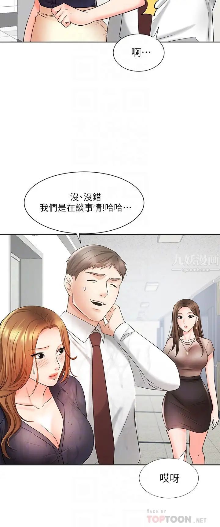 业绩女王第12话-别这么死板…