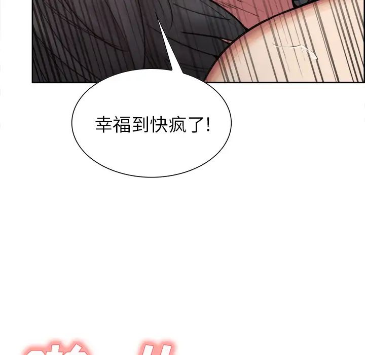 岳母家的刺激生活第17话
