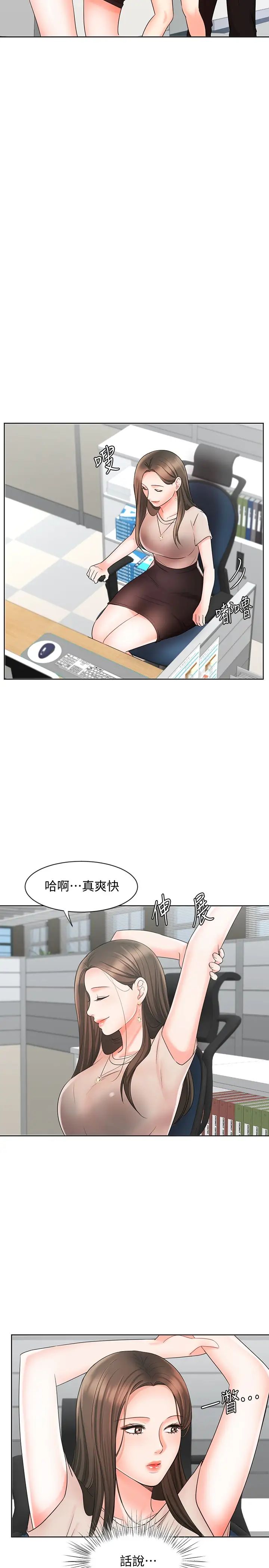 業績女王第12話-別這麼死板…