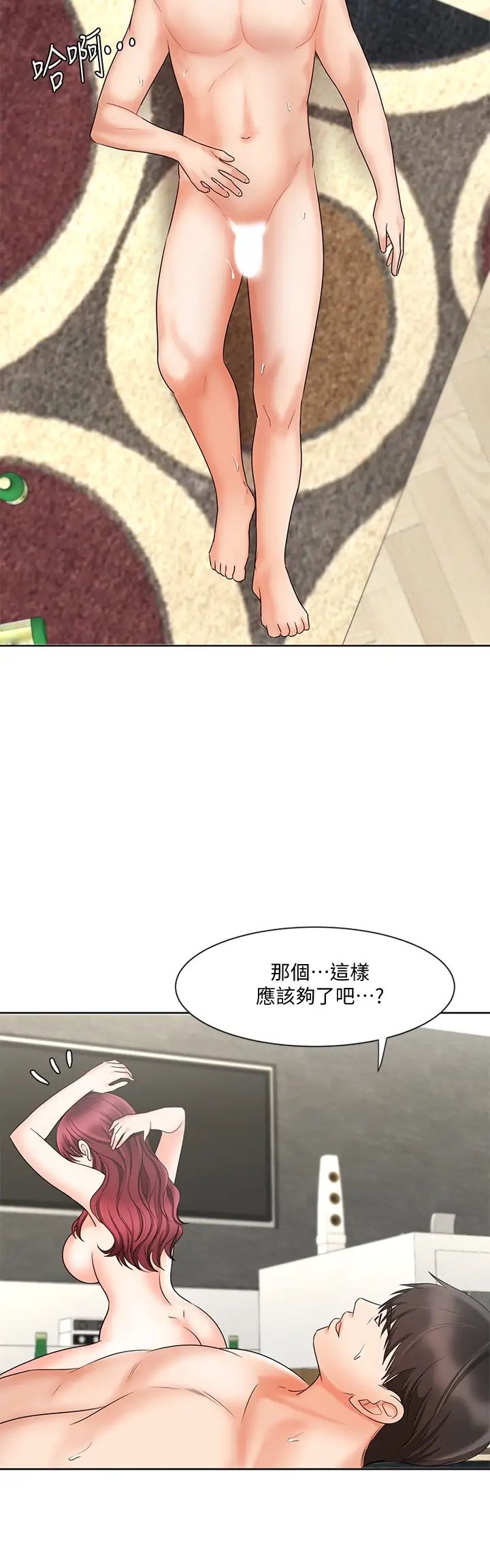 業績女王第12話-別這麼死板…