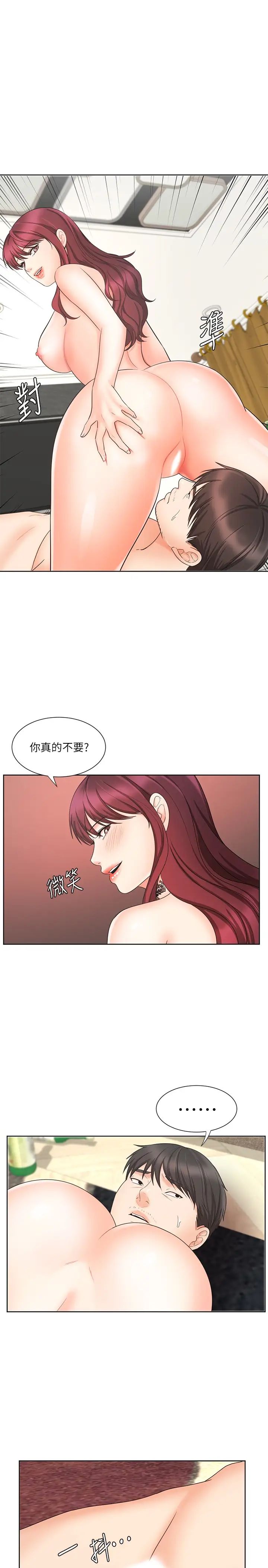 業績女王第12話-別這麼死板…