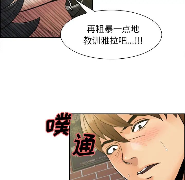 岳母家的刺激生活第17话