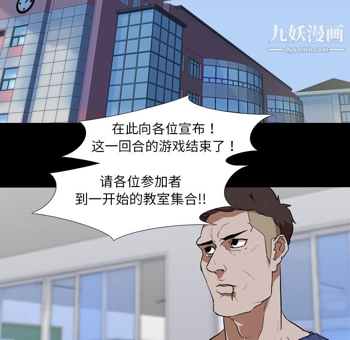 生存游戏第36话