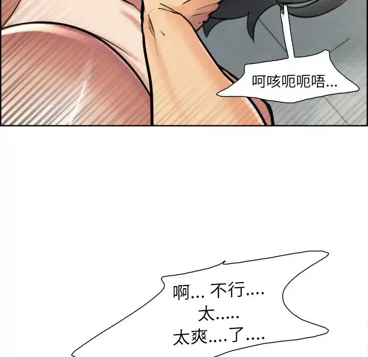 嶽母家的刺激生活第17話