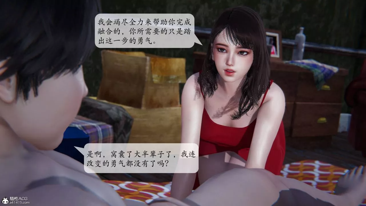 [3D]意識控製系統第05話