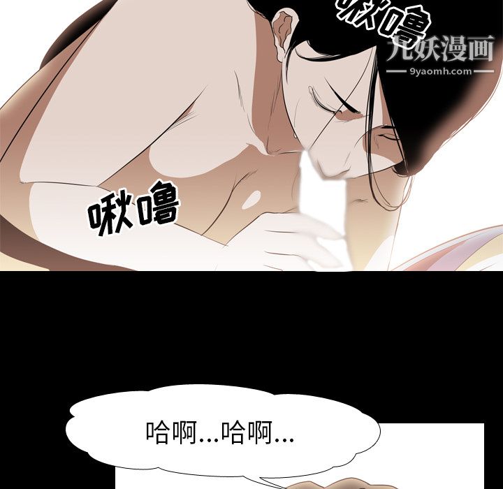 生存游戏第36话