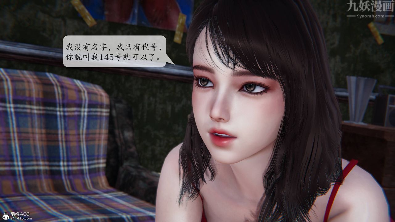 [3D]意识控製系统第05话