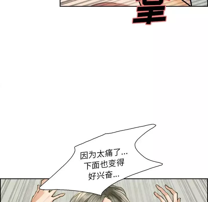 嶽母家的刺激生活第17話