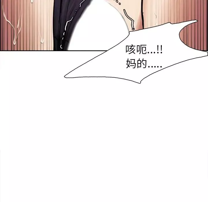 嶽母家的刺激生活第17話