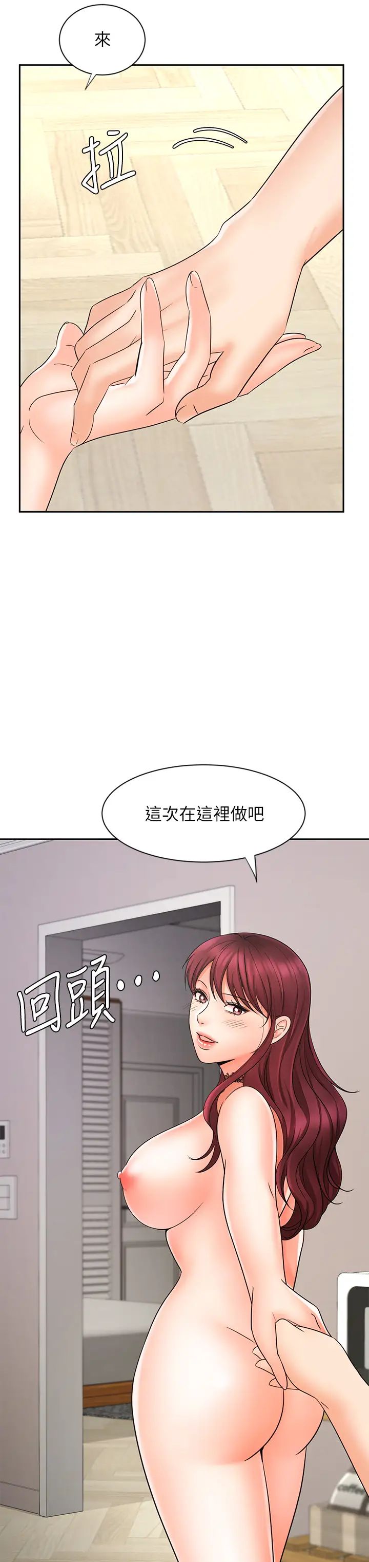 业绩女王第13话-跟女邻居在主卧床上激战