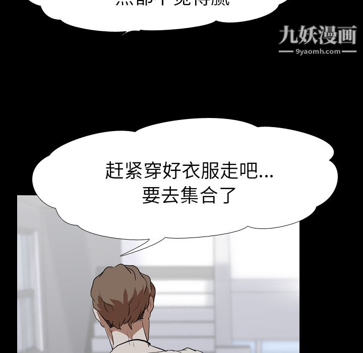 生存游戏第36话