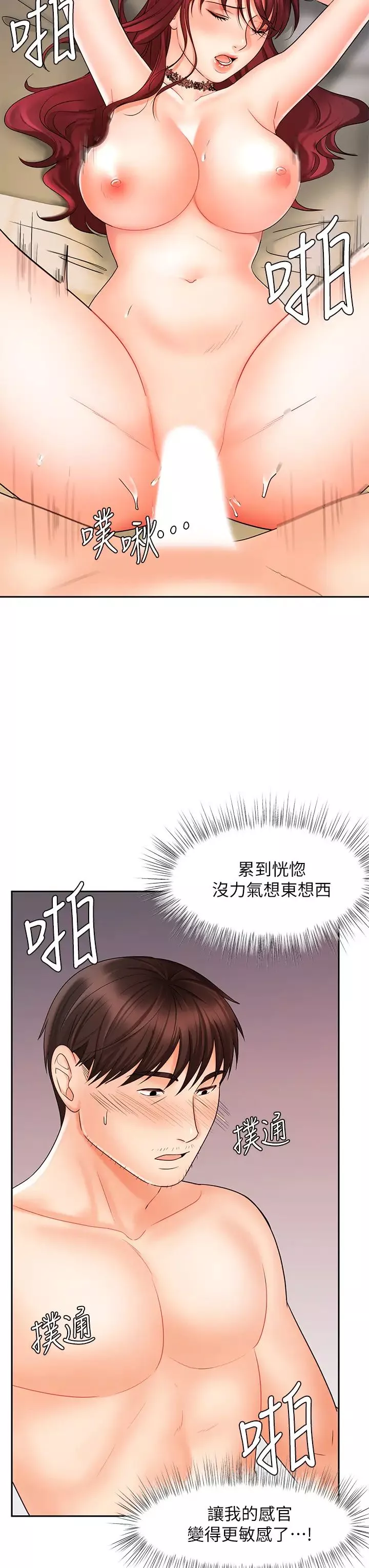 業績女王第13話-跟女鄰居在主臥床上激戰