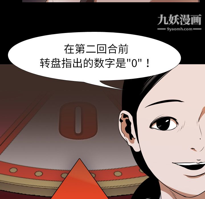 生存遊戲第36話