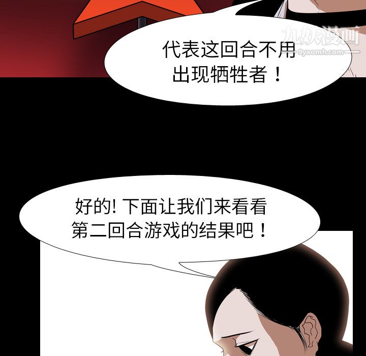 生存遊戲第36話