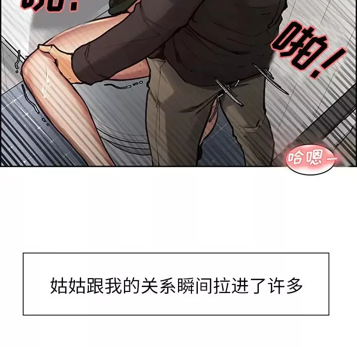 嶽母家的刺激生活第18話