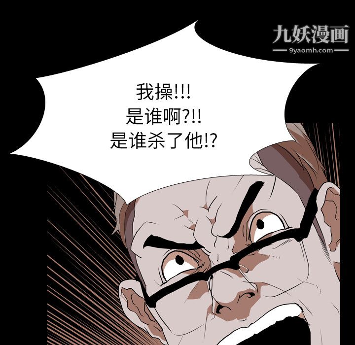 生存遊戲第36話