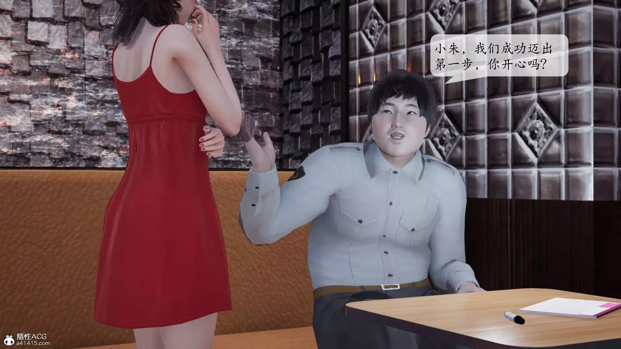 [3D]意識控製系統第06話