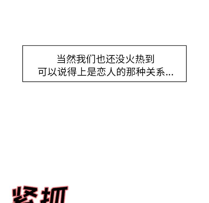 岳母家的刺激生活第18话