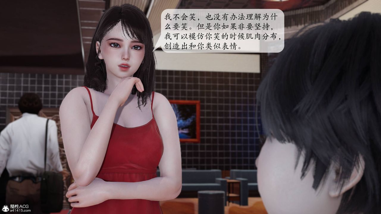 [3D]意识控製系统第06话