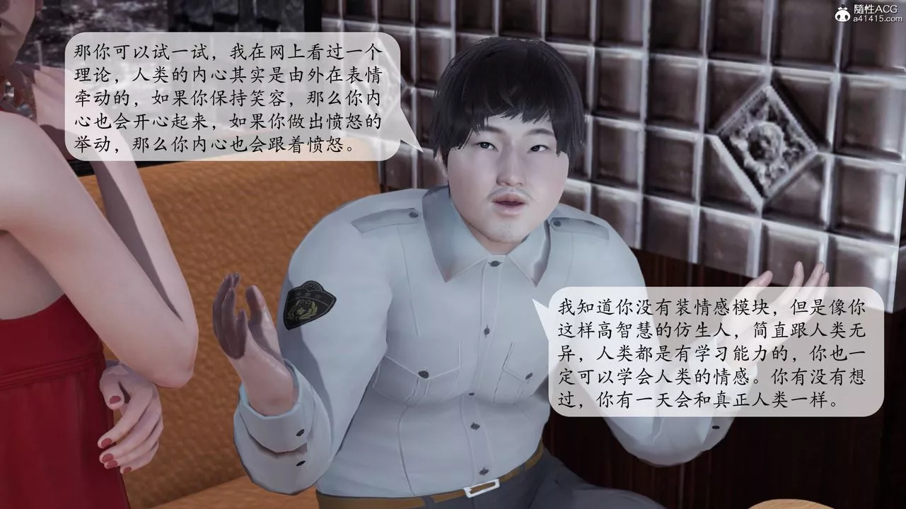 [3D]意識控製系統第06話