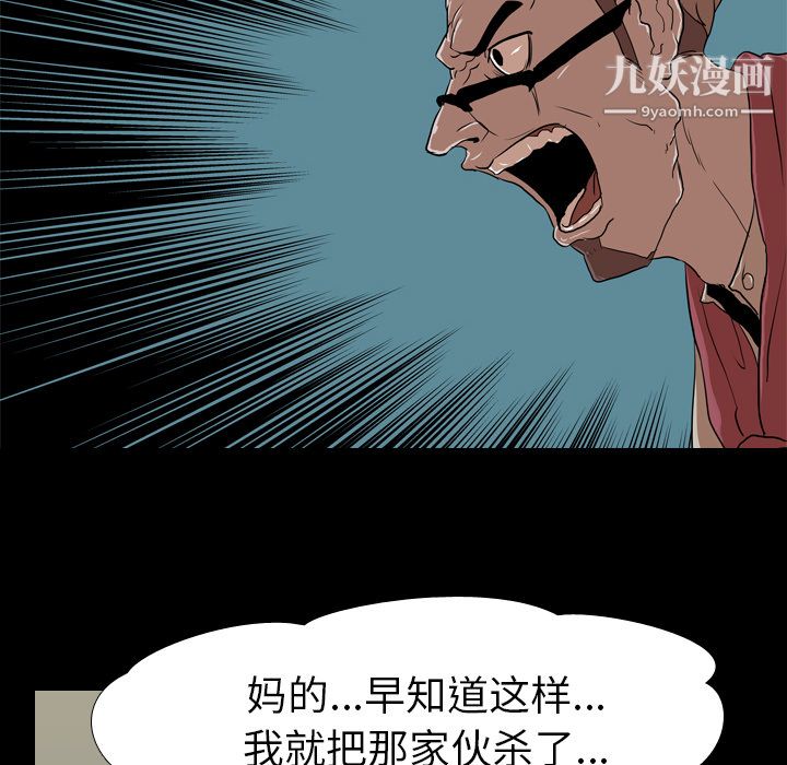 生存游戏第36话