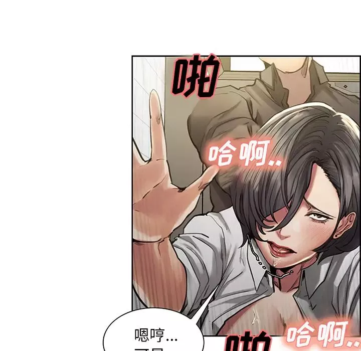 嶽母家的刺激生活第18話