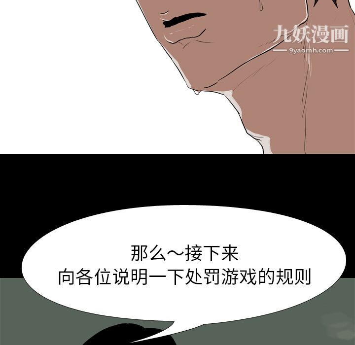 生存游戏第36话