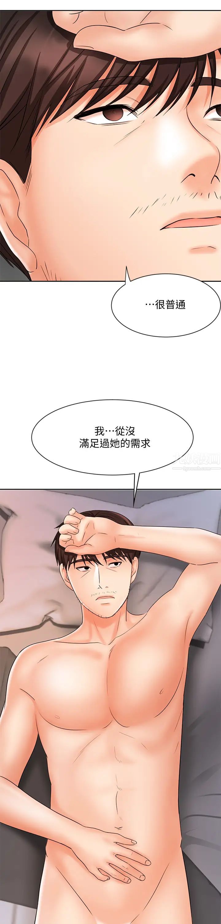 业绩女王第13话-跟女邻居在主卧床上激战