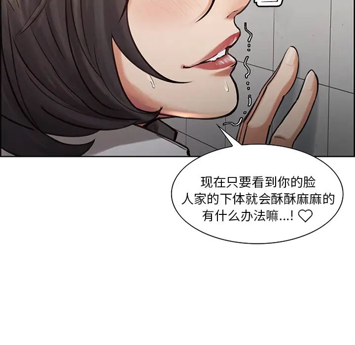 岳母家的刺激生活第18话