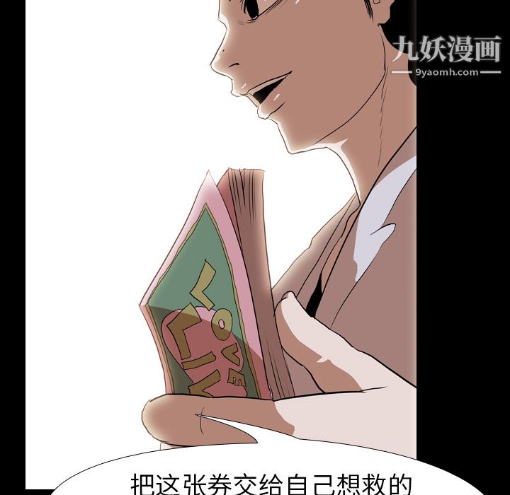 生存遊戲第36話