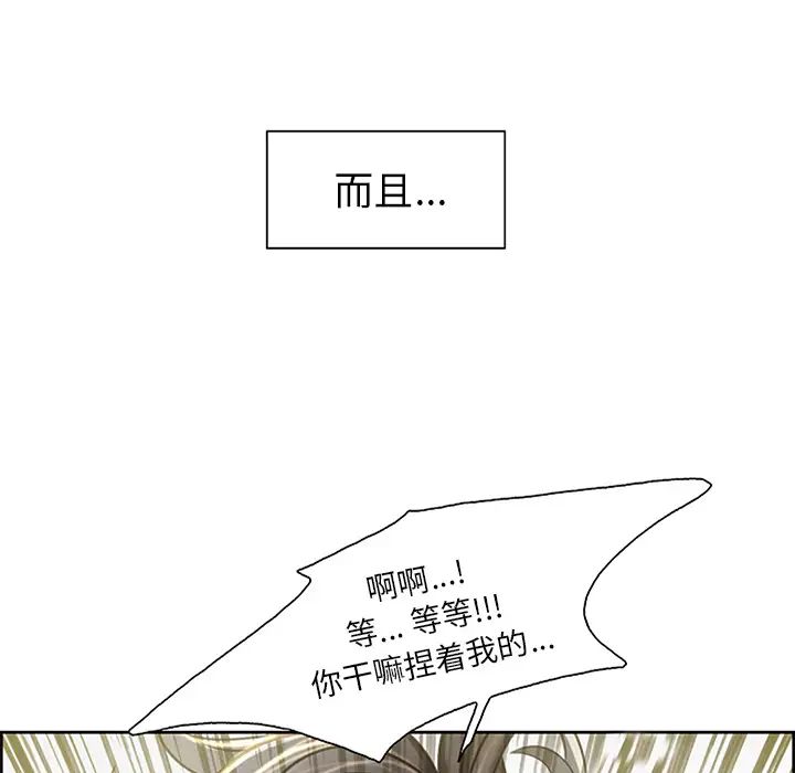 岳母家的刺激生活第18话